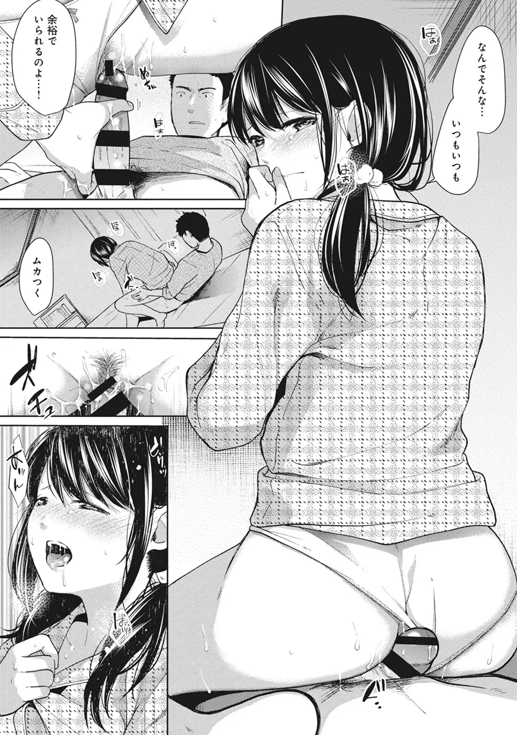 1LDK+JK Ikinari Doukyo? Micchaku!? Hatsu Ecchi!!? Ch. 1-8