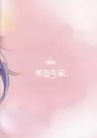(C93) [Kedama Gyuunyuu (Tamano Kedama)] Patchouli in Soapland (Touhou Project) [Chinese] [CE家族社]