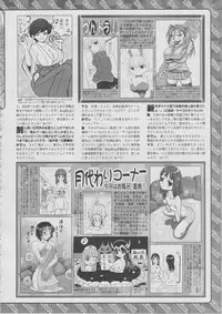 BugBug 2011-03 Vol. 199