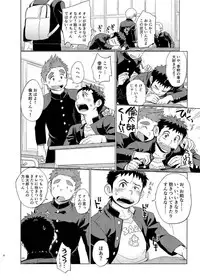 [Dokudenpa Jushintei (Kobucha)] Ookami Hitsuji to Hitsuji Ookami 2 [Digital]