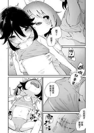 Pantsu Daisuki Ai-chan | 超级喜欢内裤的小蓝