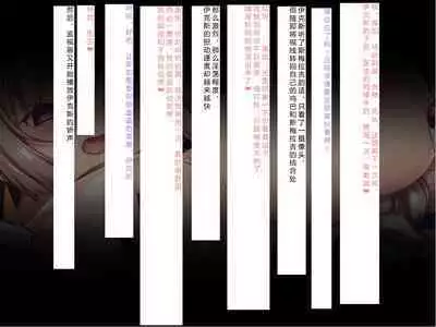 [Courreges Accel] Senkou no Ikusu -Disorder Eclipse- | 生物兵器战姬 伊克斯 [Chinese] [机翻汉化]