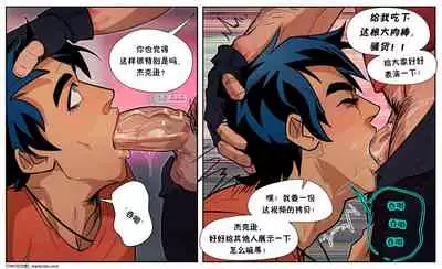 [TheNSFWfandom] Percy and Ares [Chinese] [中国翻訳] [同文城]