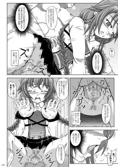 ロキシーだって色気だす⁉