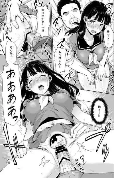Iya da to Ienai Jimikei Shoujo Shuugaku Ryokou Soushuuhen