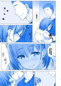 (C92) [Nama Cream Biyori (Nanase Meruchi)] Shuumatsu no Tawawa 4 - Tawawa on Weekend (Getsuyoubi no Tawawa) [Chinese] [oo君個人漢化]