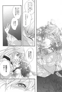 [Edoya Pochi] KyunKyun switch