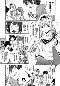 [Kobayashi Takumi] Crystal Days Ch. 1-5 [Chinese] [前线作战基地]
