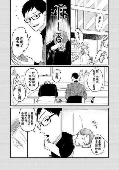 Ao to Midori | 青与碧