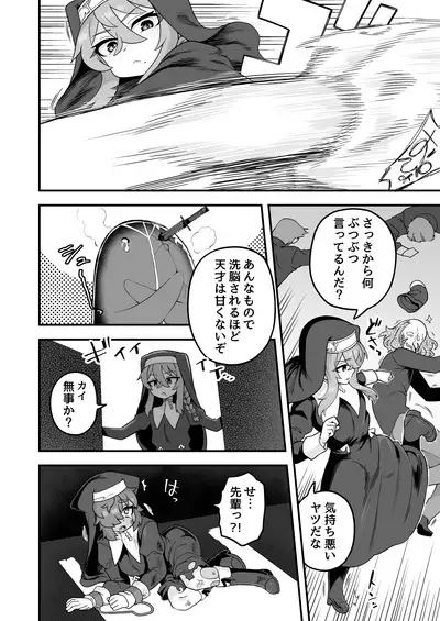 Tensai supai wa shikujiranai!!