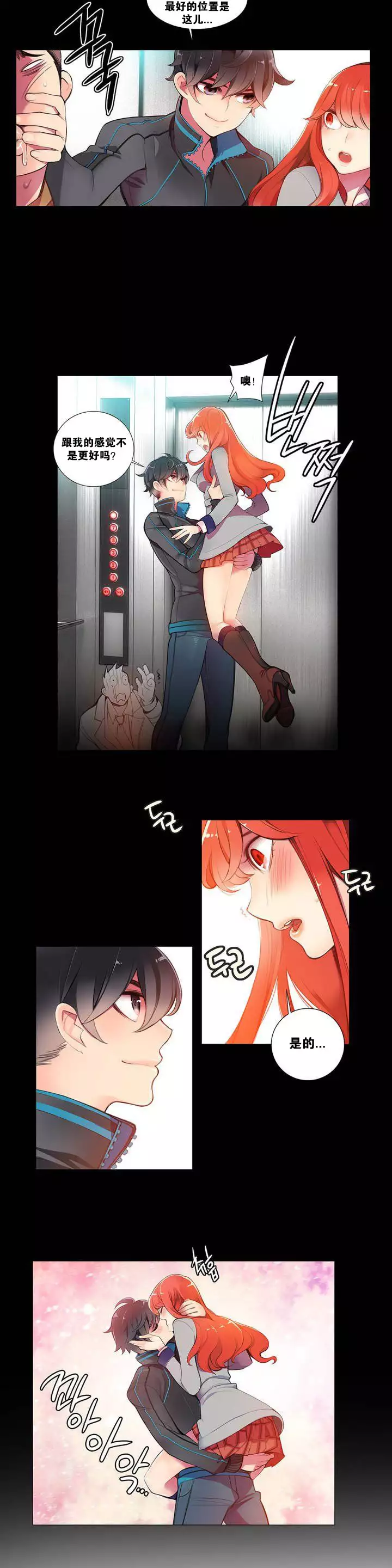 Lilith`s Cord Ch.1-6