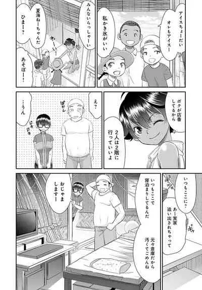 [momonosuke] Bowatachi no Harem o Tsukurou 1-4