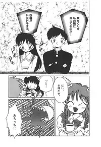 [Asai You] Nekomimi ni Onegai