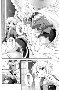 [Fuwawa (Oki no Matsushiro)] Aneue no Iu Toori (Dog Days)