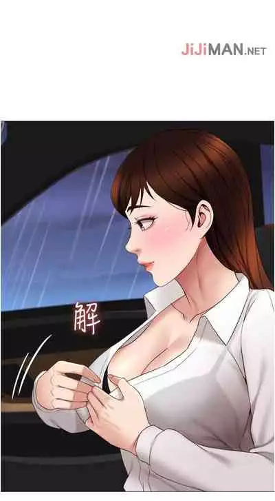 【周一连载】女儿闺蜜都归ME（作者：推亮&色皮林） 第1~29话