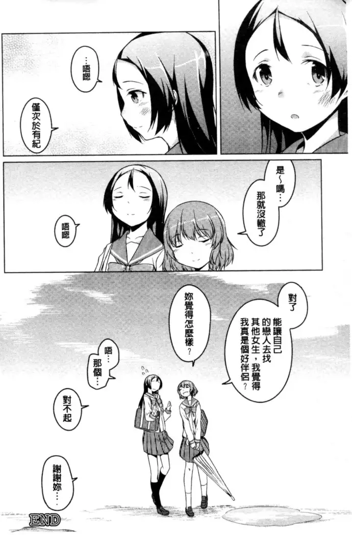 秘めごと記念日