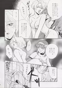 [U.R.C (MOMOYA SHOW-NEKO)] U.R.C Maniax (Sakura Taisen)