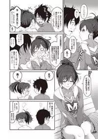 [Ryoh-zoh] Ai Mai Crisis Ch. 1-3