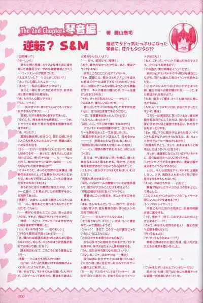 幼なじみと甘～くエッチに過ごす方法 オフィシャルファンブック