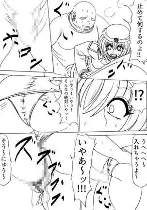 Futoru! Futoru!! Futoru!!! File No. 01