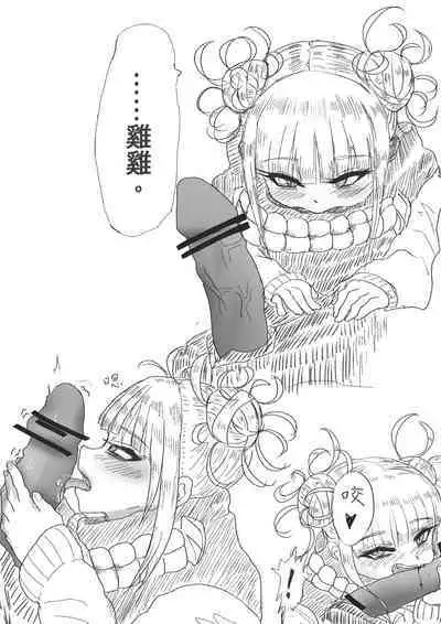 Toga H