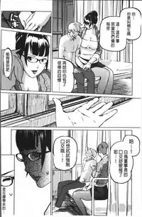 [Clone Ningen] Shukujotachi No Hankouki [Chinese]