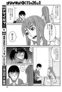 Namaiki! 2014-12