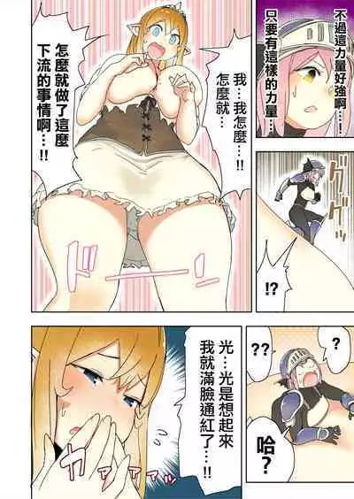 Elf Princess Strikes Back Part3 | 精靈公主大逆襲 Part 3