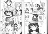 [Bow Rei] Yousei Settai - Aiyoku no Yukemuri Ryojou | 幼性接待 愛欲的溫泉湯煙旅情 [Chinese]