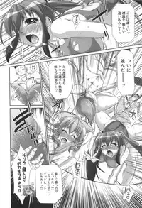 [Nikusyo] Rin to Miyako no Motto! Munekyun Diary -Shokai Genteiban-