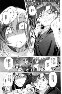 [Sumino Yuuji] Shoujo Keiji Alice | 少女刑事愛麗絲 [Chinese]