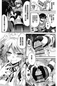 [Oroneko] Hatsujou Inflation - Estrus Inflation | 發情時就充血膨脹了 [Chinese]