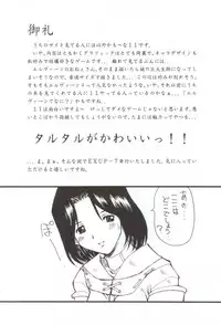 (C63) [Delta Box (Ishida Masayuki)] EXUP 7 (Final Fantasy XI)