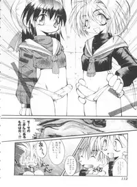 [Anthology] Ero-chan to Issho (Cardcaptor Sakura)