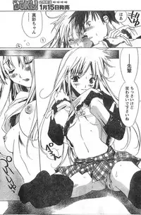 Comic Doki [2008/01]