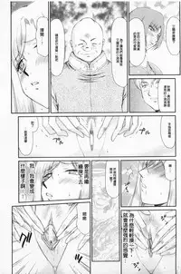 [Taira Hajime] Kijoku Inmu Alfina | 姬辱淫夢 艾爾菲娜 [Chinese]