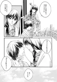 [Sakuraba] 群青日和Ⅳ (Gintama) [Digital]