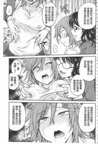 [Funabori Nariaki] Chokyo Soudanshitsu | 調教諮詢室 [Chinese]