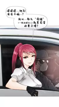 HouseHold Affairs 【卞赤鲤个人汉化】1~30话（持续更新中）