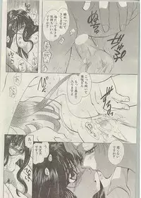 Comic Papipo 1999-01