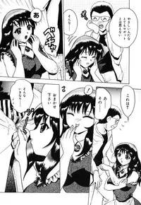 [Toyotama Tsukushi] Neneki Skinship | come in contact with viscuous fluid