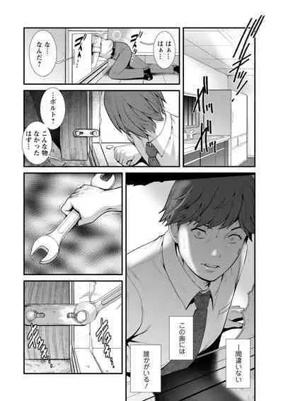 Chika 30m no Mitsugetsu o...