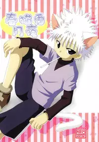 [Kurikomi (Adachi Himiko)] Haruneko Usagi Tsukiyo (Hunter x Hunter)