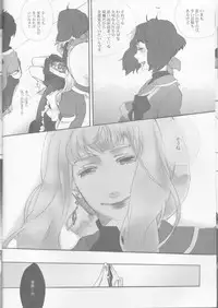 (SUPER21) [mixed breed (Chane)] desire to monopolize (Macross Frontier)