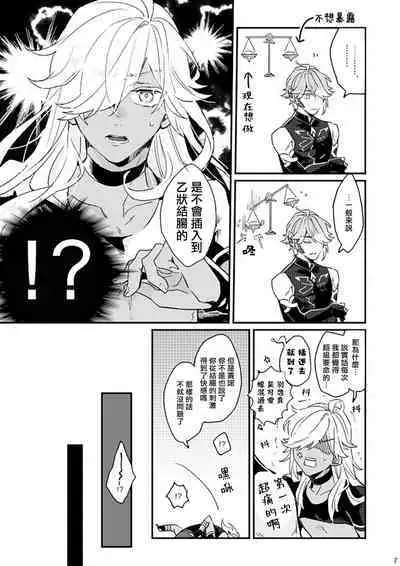 Kyuujitsu made machimashou! | 等到休息日再说吧！