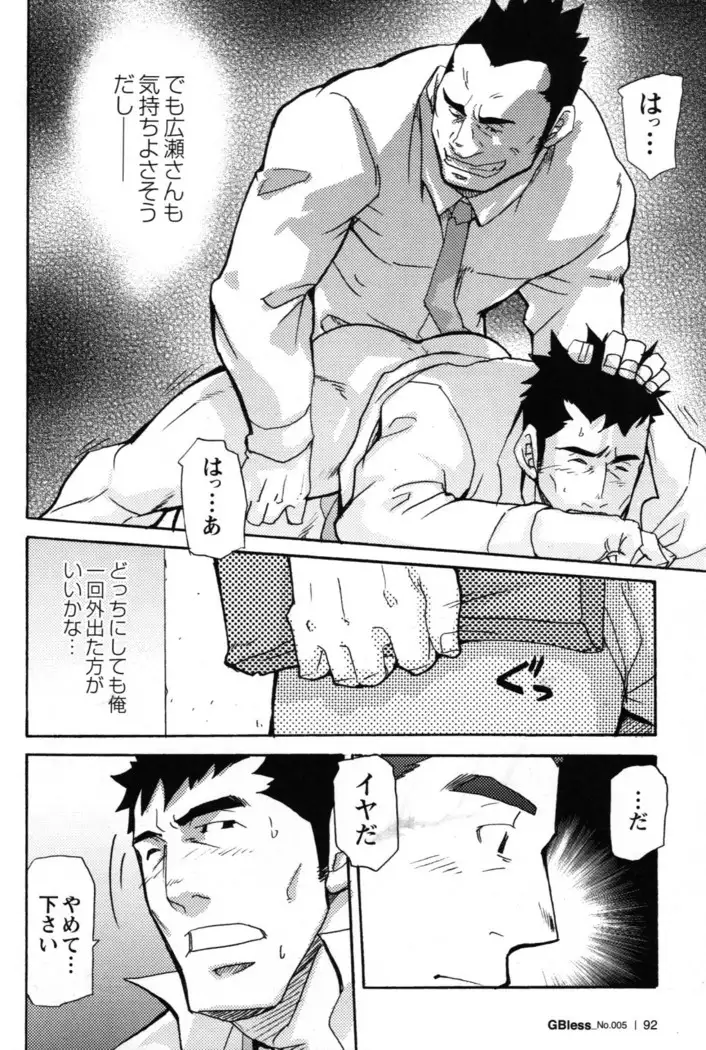 Novice Bank Employee - Kyuuryuu Kouji's Disaster Chapters 1 - 13