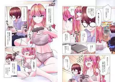 Kakushite! Makina San!! 1-3