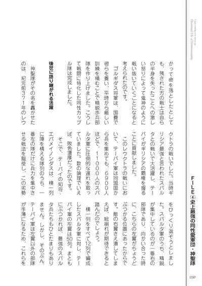 Kusa no Rekishi o Atsumete Mairimashita. Oosame Kudasai - Light maniac text series sp Illustrated File of Homosexuality