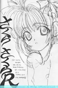 (CR22) [PINE CANDY (Kouenji Marimo)] Sakura Sakura R (Cardcaptor Sakura)