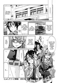 [Inoue Yoshihisa] JYOSHI-TETSU Ch. 1-4 [English] [CrowKarasu]
